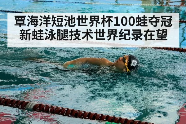 swimmer competition pool