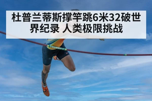athlete pole vault