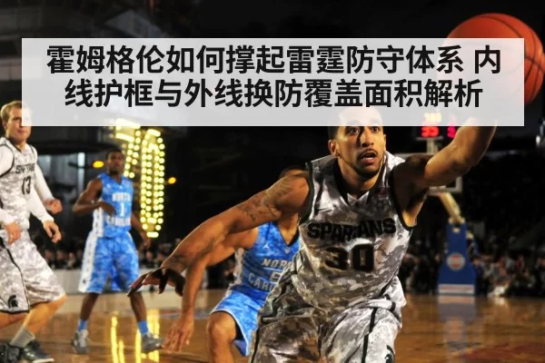 basketball player perimeter defense