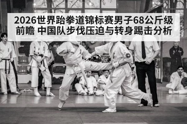 taekwondo athletes fighting match