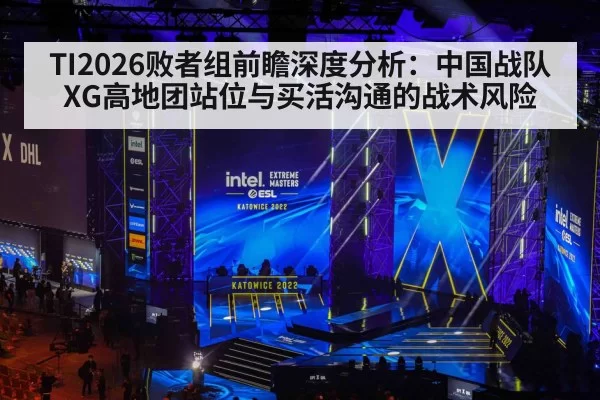 esports tournament arena crowd